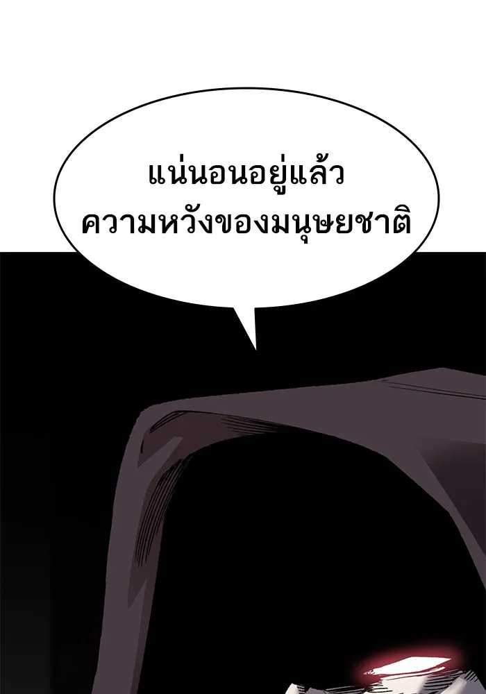 ยอดคนเลเวลทะลุ ตอนที่ 29 บุกทางเหนือ รูปที่ 89