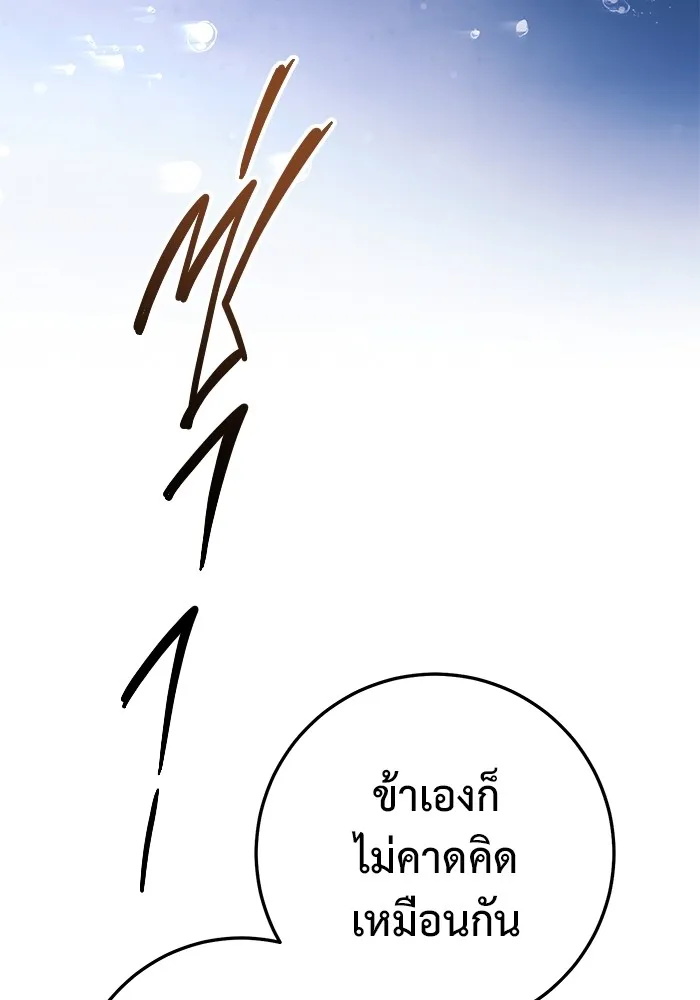 ราชินีนักบู๊ ตอนที่ 29 รูปที่ 7