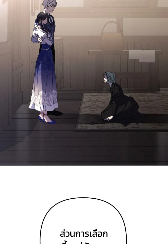 ฉันจะจีบท่านดยุกแดนเหนือ ตอนที่ 85 รูปที่ 62
