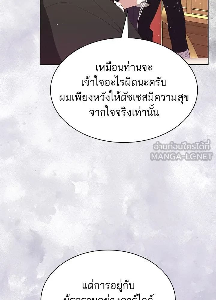 อดีตภรรยาของพระเอกหนุ่มจอมคลั่งรัก ตอนที่ 36 รูปที่ 99