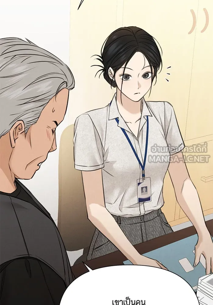 เพียงรุ่งอรุณ ตอนที่ 53 รูปที่ 42