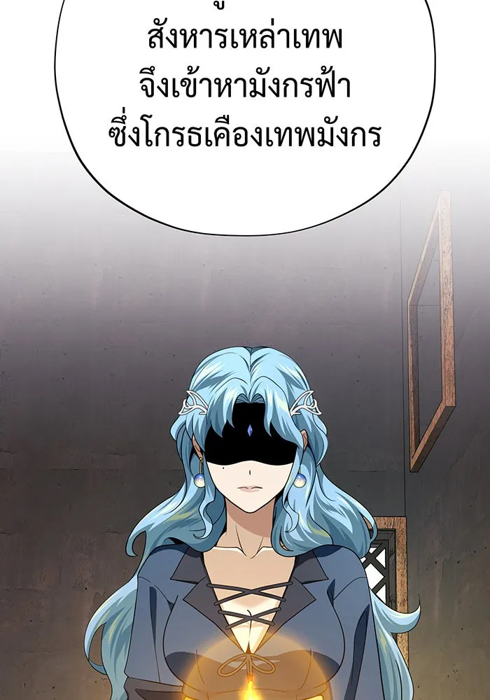 จอมเวทเกิดใหม่ในรอบ 66666 ปี ตอนที่ 120 รูปที่ 103