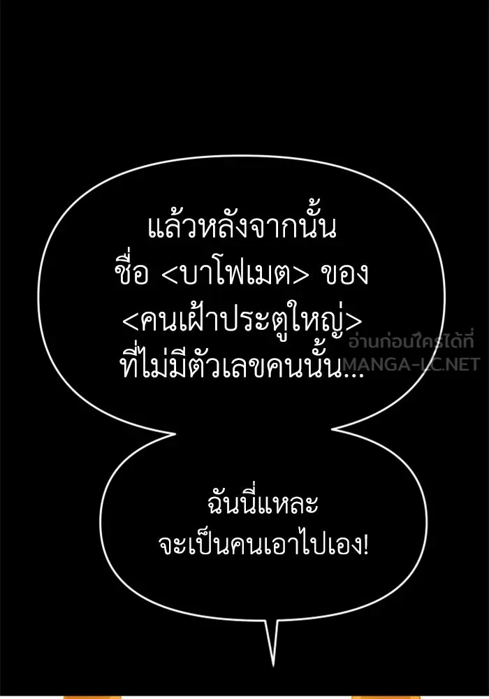 อดีตบอสหอคอย ตอนที่ 21 รูปที่ 18