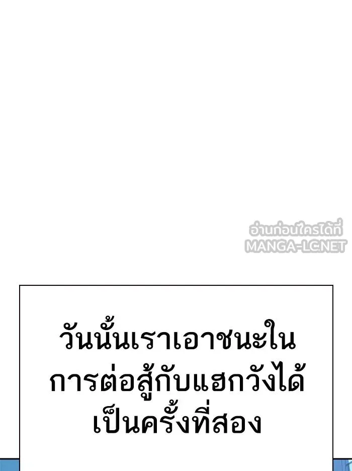 To not die ตอนที่ 53 รูปที่ 126