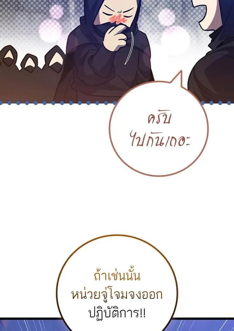 Dragon-Devouring Mage ย_อนเวลาจอมเวทย_กล_นม_งกร ตอนที่ ตอนที่ 119 รูปที่ 125