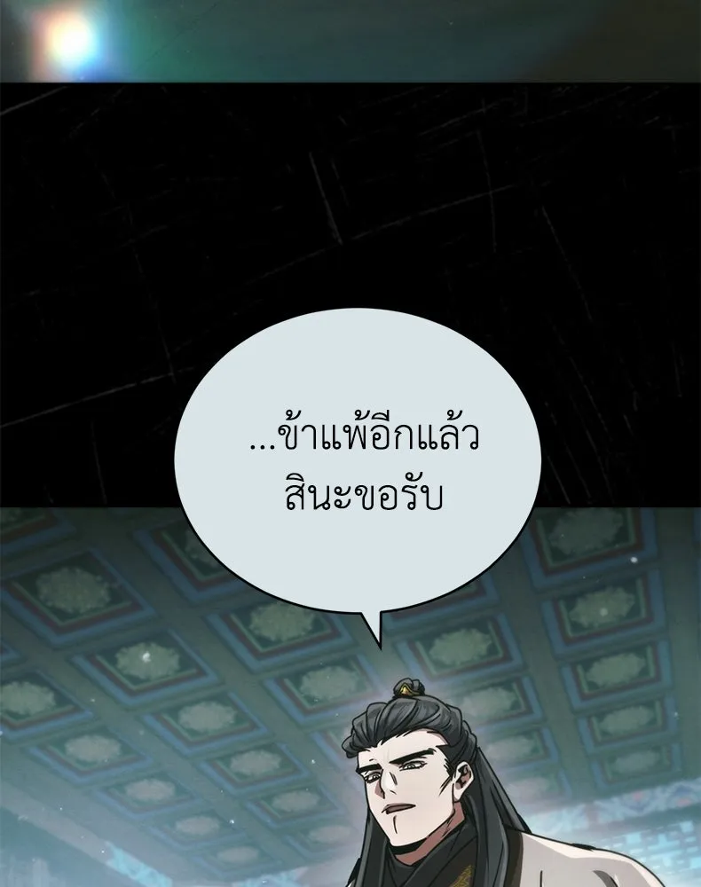 กำปั้นราชันคืนชีพ ตอนที่ 31 รูปที่ 19