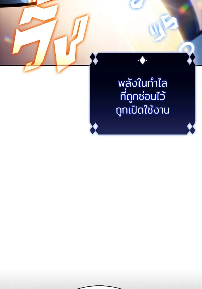 ผู้เล่นหน้าใหม่เลเวลแมกซ์ ตอนที่ 196 สงครามของเหล่ามังกร (1) รูปที่ 47