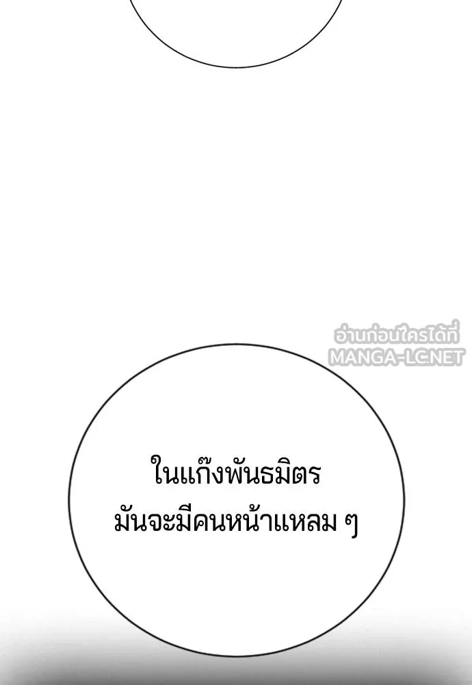 คูเซรา ตอนที่ 16 รูปที่ 113