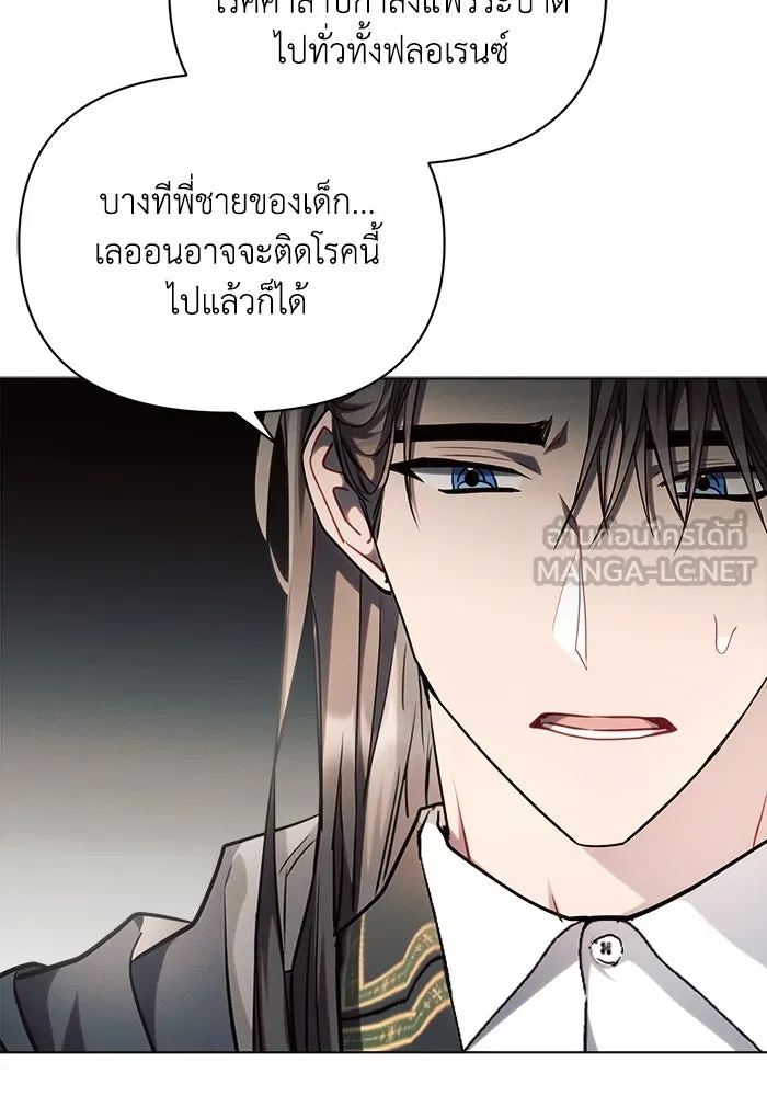 แอชสตาร์ต ตอนที่ 57 รูปที่ 75