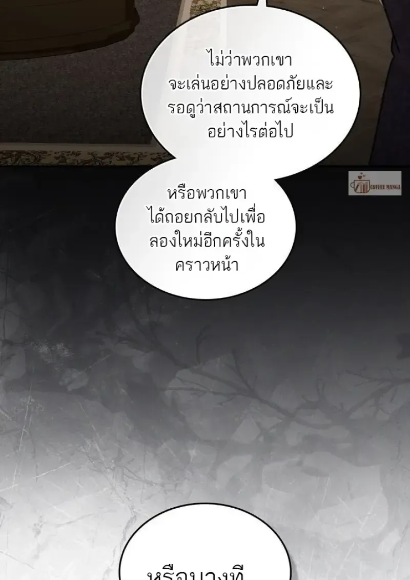 Reborn as the Enemy Prince เก_ดใหม_เป_นเจ_าชายในประเทศศ_ตร_ ตอนที่ ตอนที่ 86 รูปที่ 100