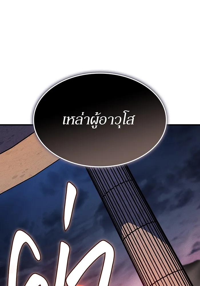 เกิดใหม่พร้อมพลังแห่งราชัน ตอนที่ 133 รูปที่ 62