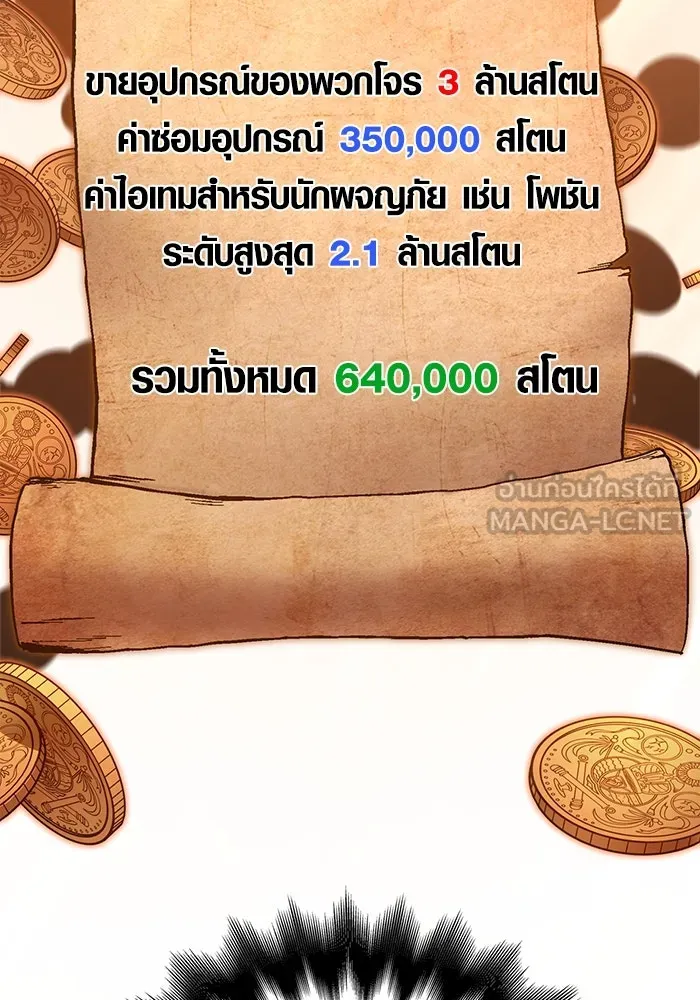 เอาชีวิตรอดในเกมฉบับคนเถื่อน ตอนที่ 82 ผู้หญิงสองคน รูปที่ 141