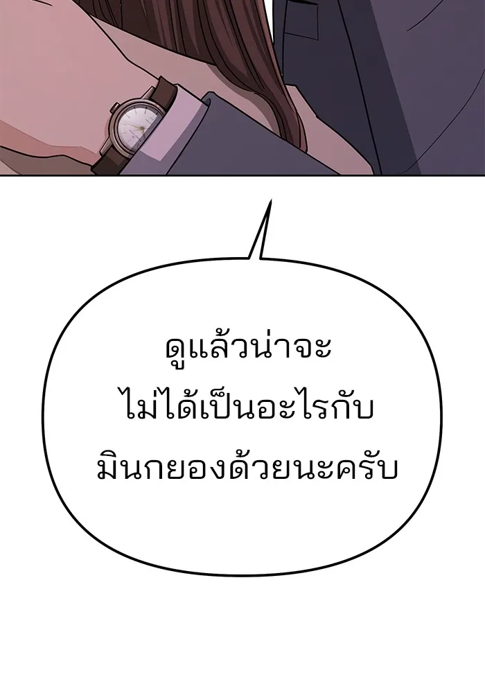 ความรักของอิซอบ ตอนที่ 9 รูปที่ 107