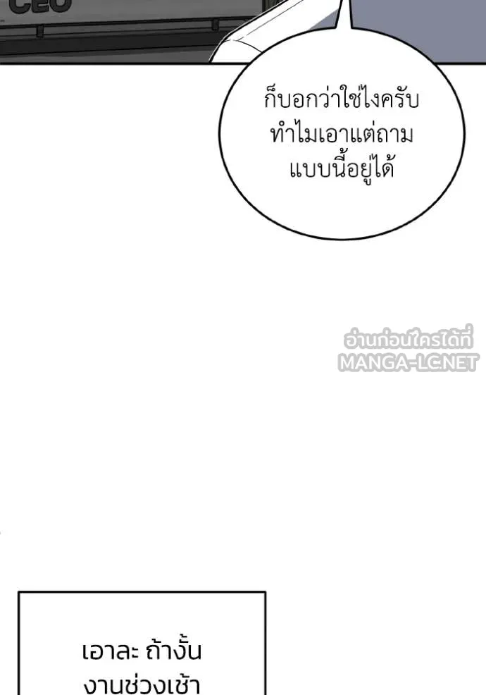 อัจฉริยะนอกคอก ตอนที่ 120 รูปที่ 63