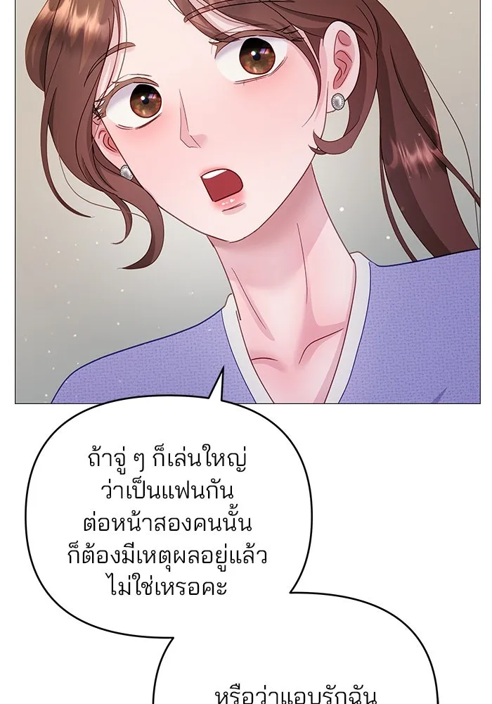 คู่มือคว้าหัวใจนายตัวร้าย ตอนที่ 13 รูปที่ 49