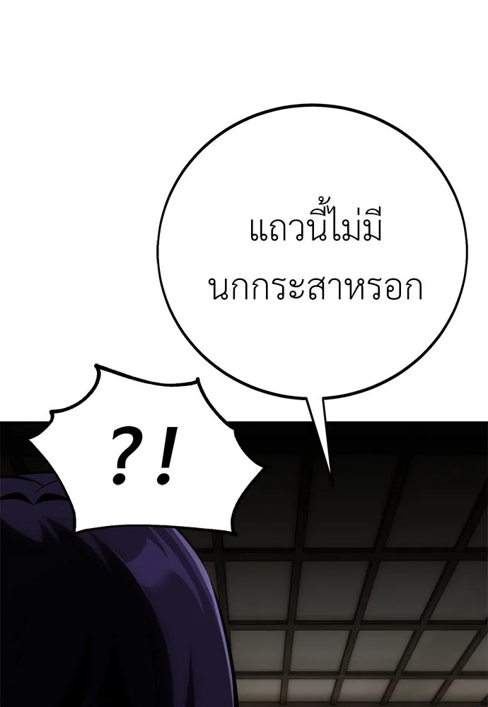 ไอ้เพลเยอร์นั่น ฉันฆ่ามันเอง ตอนที่ 69 (จบซีซัน 1) รูปที่ 19