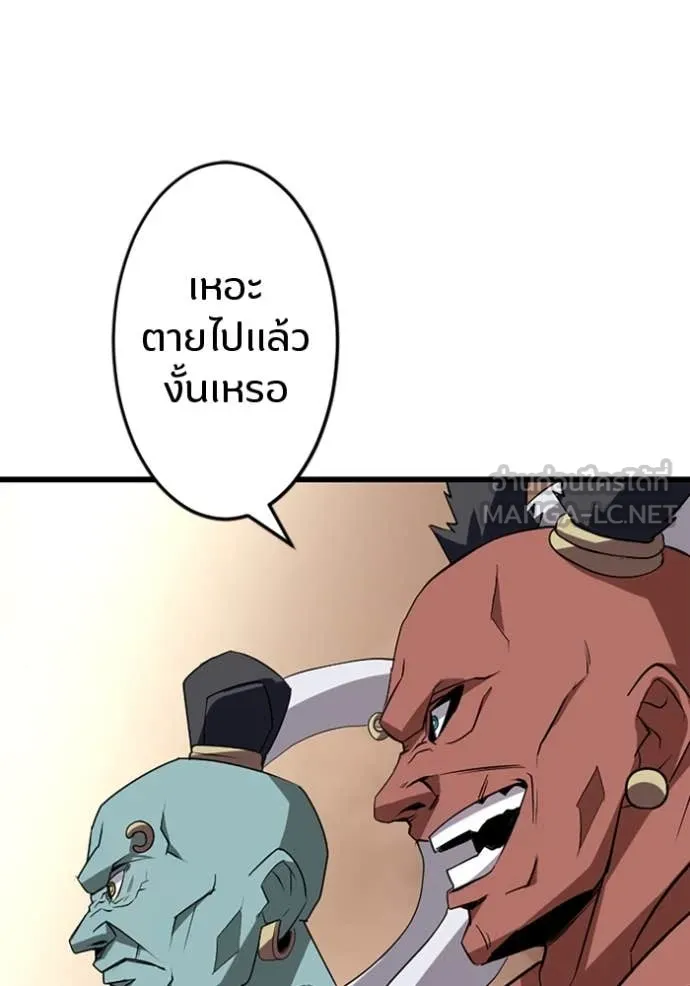 โคตรอาวุธลับ ตอนที่ 38 รูปที่ 6