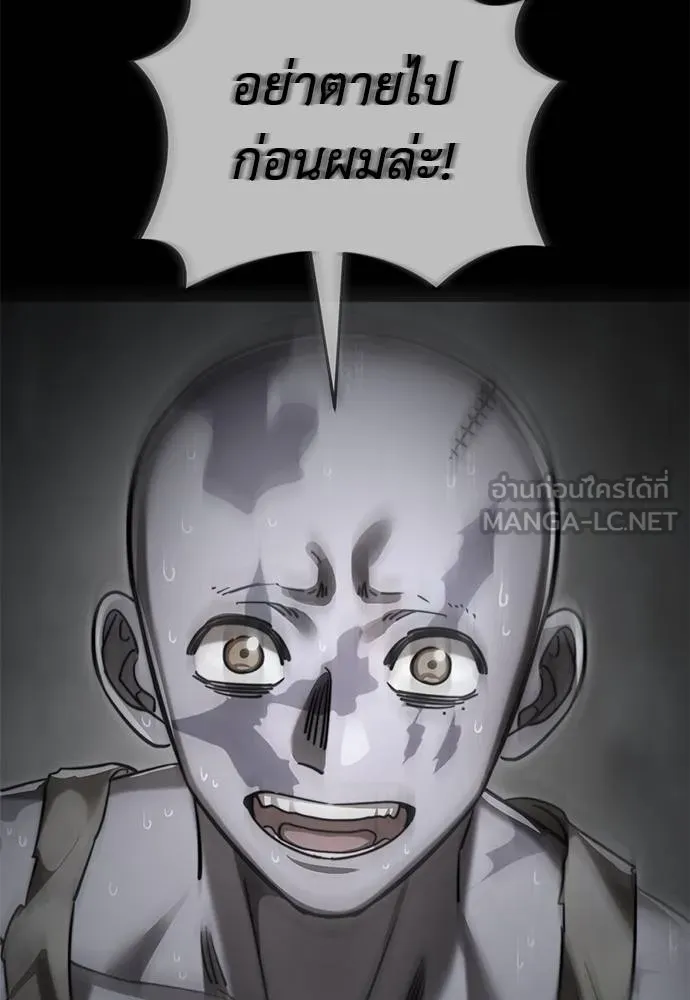 ยมราชลงทัณฑ์ ตอนที่ 71 รูปที่ 15