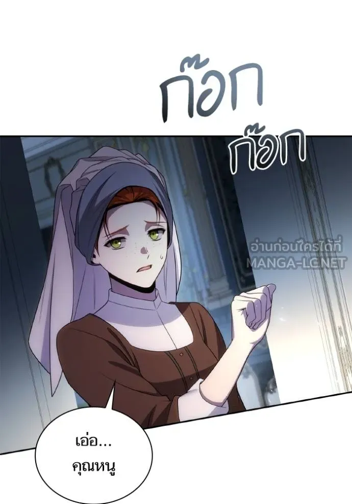 ชาตินี้น้องขเป็นราชิ ตอนที่ 130 รูปที่ 36