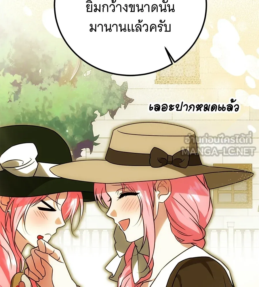 เปลี่ยนบทร้ายให้เป็นบทรัก ตอนที่ 80 รูปที่ 99