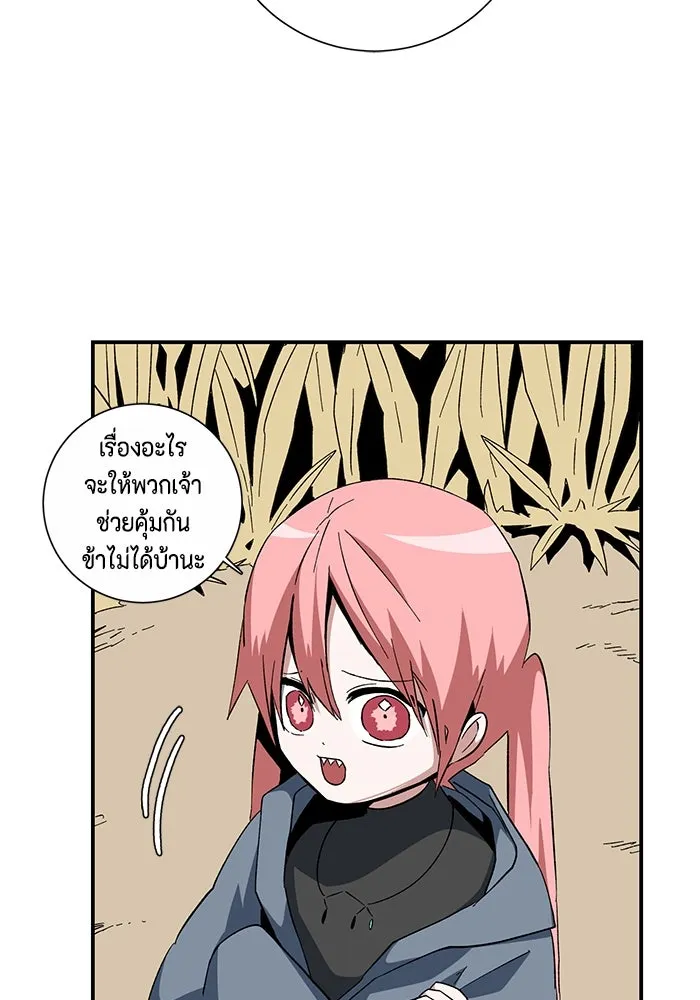 หนึ่งก้าวสู่เจ้ามาร ตอนที่ 88 เป้าหมาย (20) รูปที่ 28