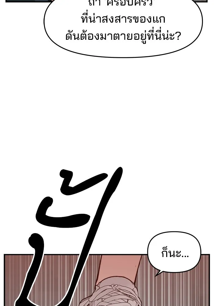 ห้องเรียนสาวแสบ ตอนที่ 52 รูปที่ 98