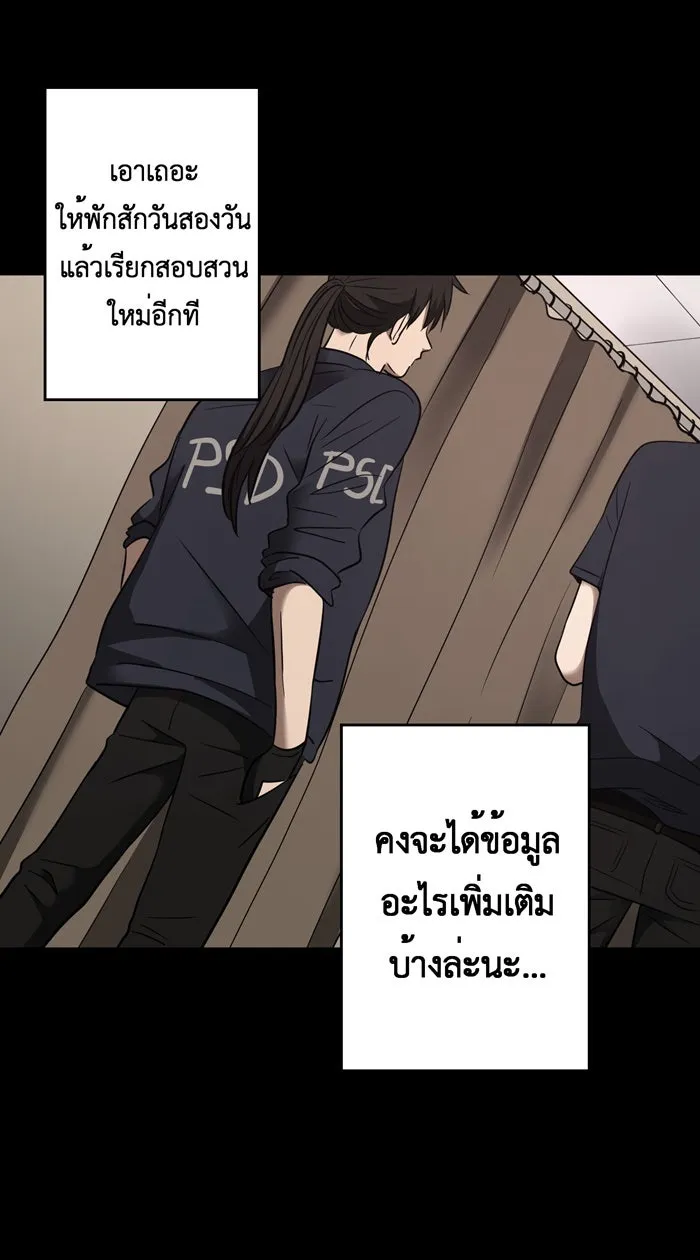 Hunter Game ตอนที่ 18  ก่อนจะเริ่มเกมถัดไป รูปที่ 14