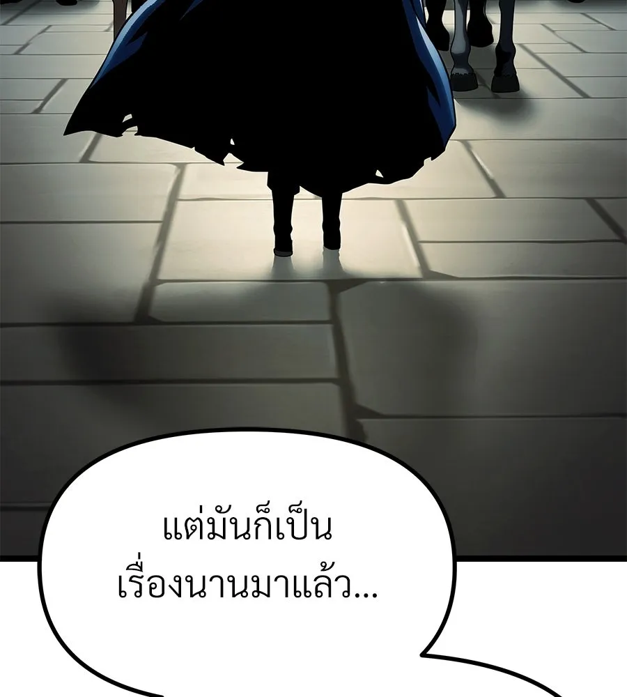 จอมเวทคนเลี้ยงแกะ ตอนที่ 15 รูปที่ 154