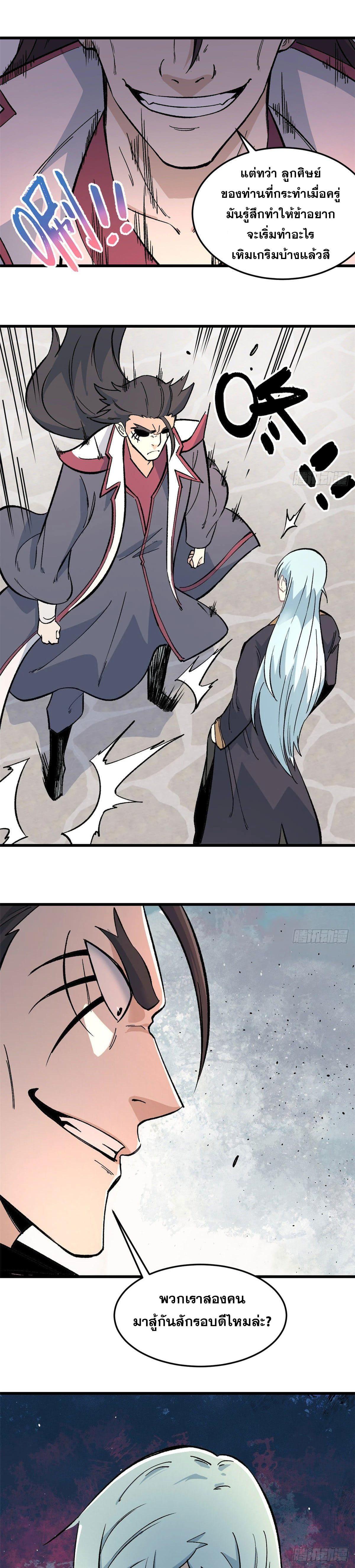 Manga-lc-com อ่านมังงะ อ่านการ์ตูน ออนไลน์ ฟรี All Hail the Sect Leader ตอนที่ 1 2 3 4 5 6 7 8 9 10 11 12 13 14 ฟรี ไม่มีโฆษณา Manga-lc - อ่าน มังงะ อ่าน การ์ตูน ออนไลน์ อ่านมังงะ ฟรี