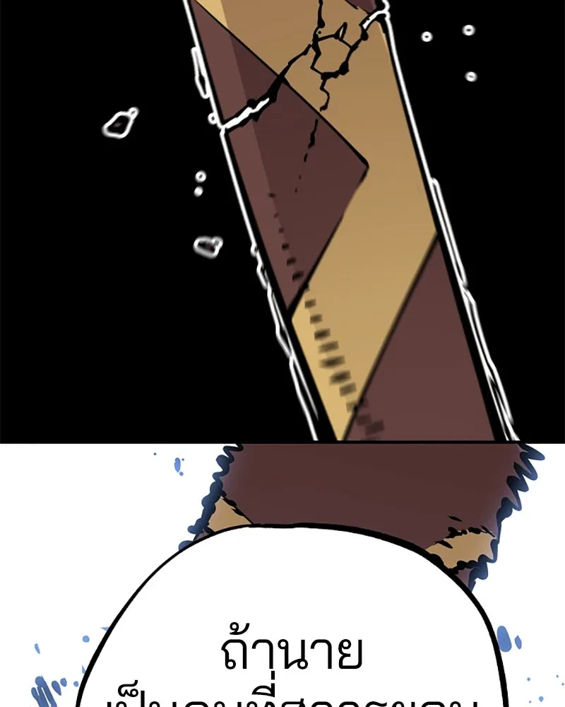 Player ตอนที่ 91 รูปที่ 107