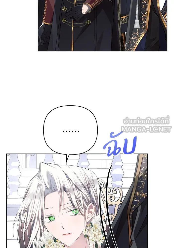 แอชสตาร์ต ตอนที่ 48 รูปที่ 84