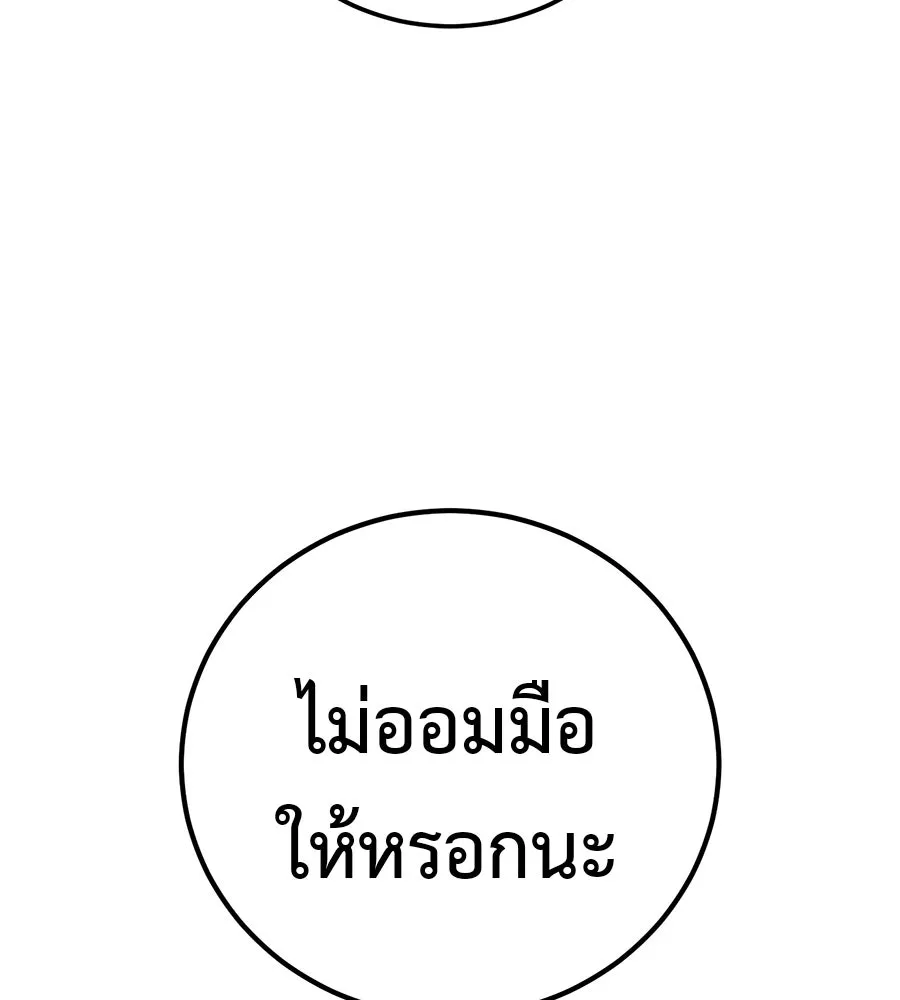 มัจจุราชชุดแดง ตอนที่ 61 รูปที่ 17