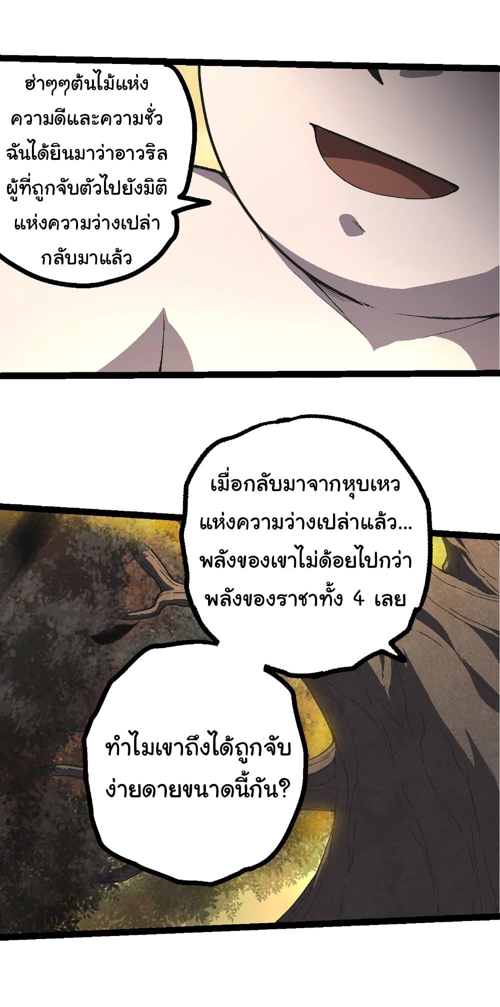 Manga-lc-com อ่านมังงะ อ่านการ์ตูน ออนไลน์ ฟรี Evolution from the Big Tree ตอนที่ 1 2 3 4 5 6 7 8 9 10 11 12 13 14 ฟรี ไม่มีโฆษณา Manga-lc - อ่าน มังงะ อ่าน การ์ตูน ออนไลน์ อ่านมังงะ ฟรี