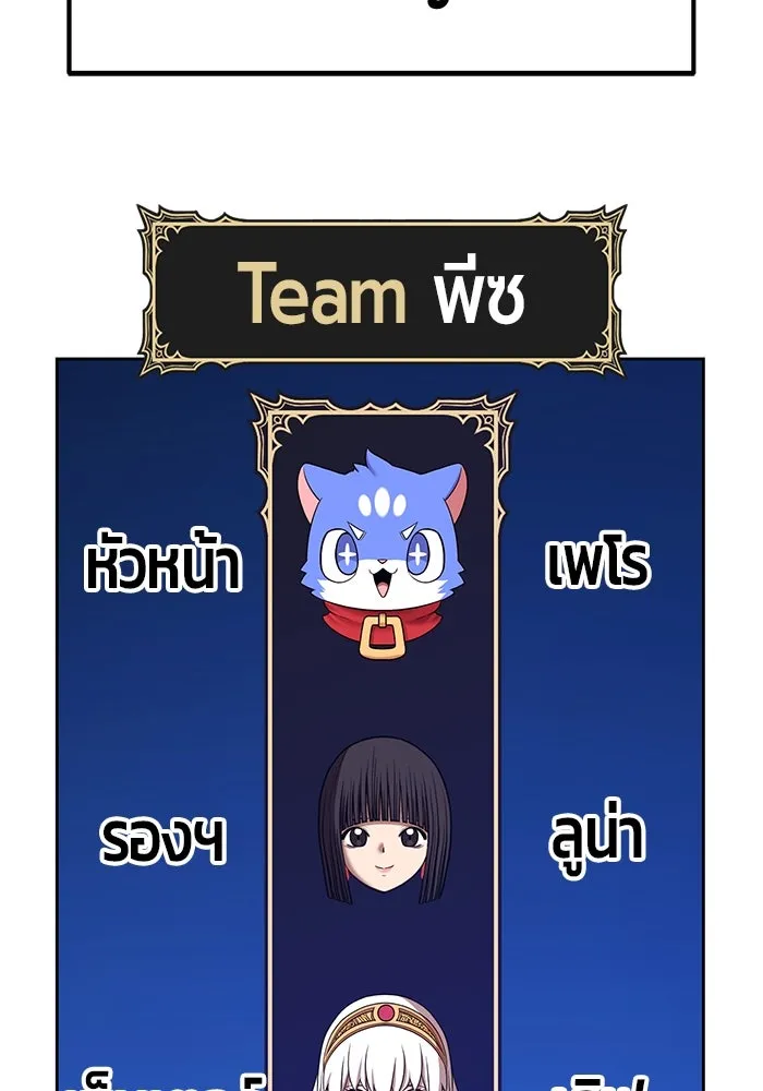 +99 ท่อนไม้พร้อมบวก ตอนที่ 29 ศัตรูที่แข็งแกร่งที่สุด (2) รูปที่ 182