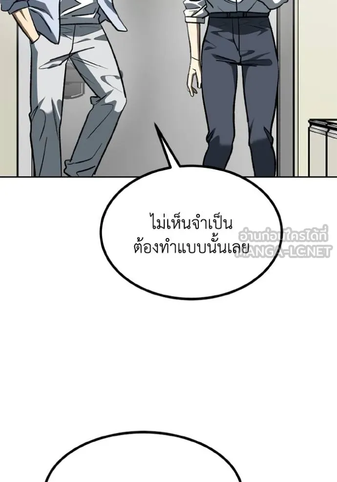 ราชาแห่งอ็อกทากอน ตอนที่ 162 รูปที่ 29