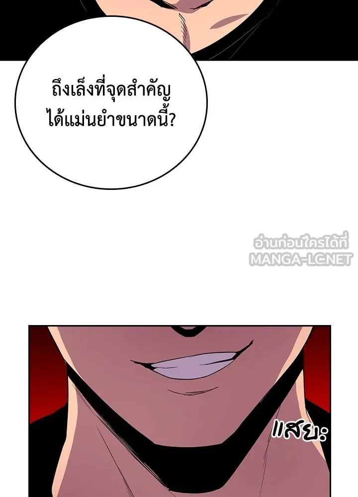 นักเลงกระจอกย้อนเวลามาทวงแค้น ตอนที่ 36 รูปที่ 33