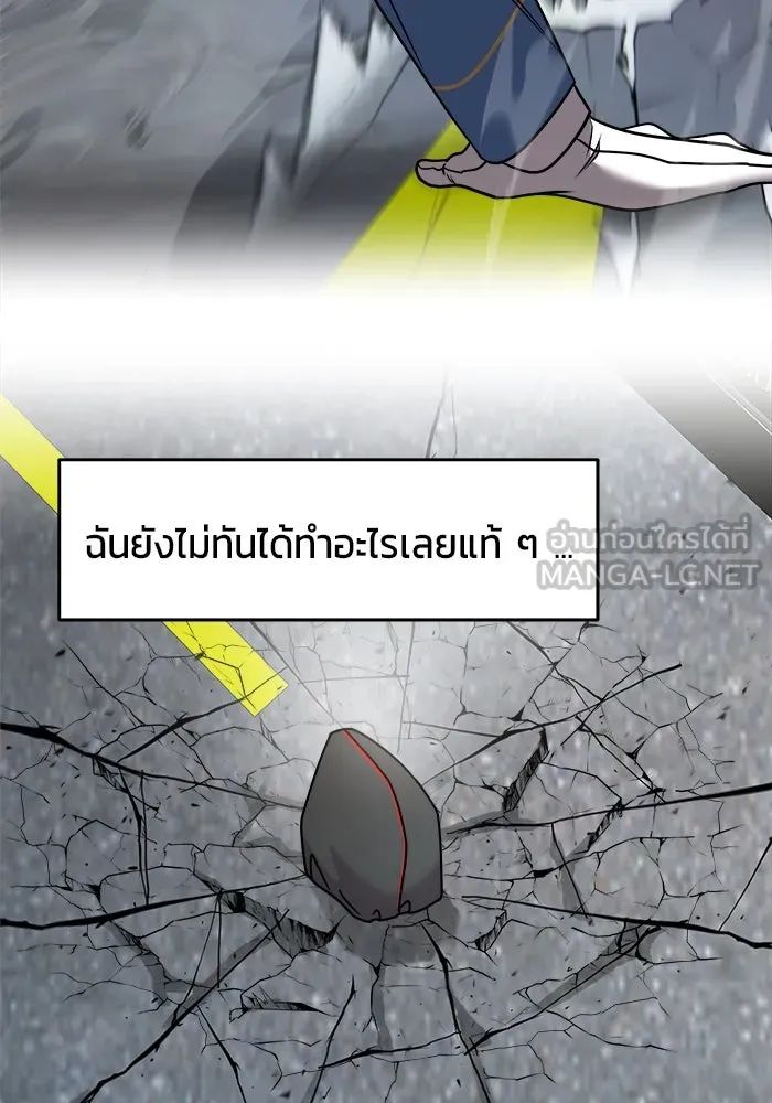 วายร้ายก็อยากมีรัก ตอนที่ 15 รูปที่ 12