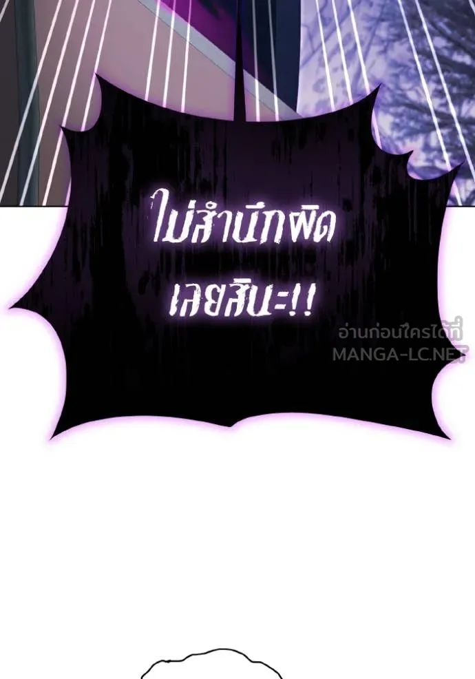 ราชินีจอมมาร ตอนที่ 49 รูปที่ 108