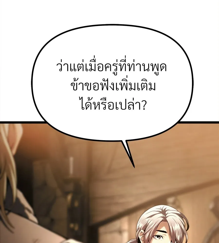 จอมเวทคนเลี้ยงแกะ ตอนที่ 6 รูปที่ 182