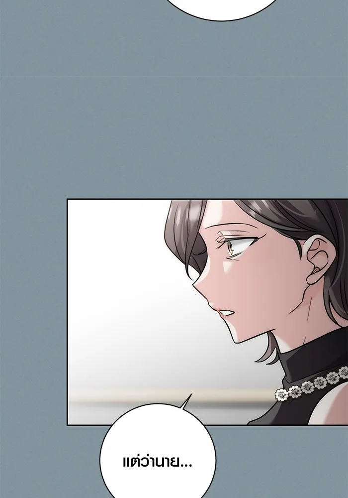 ออร่าดาราอัจฉริยะ ตอนที่ 18 รูปที่ 106