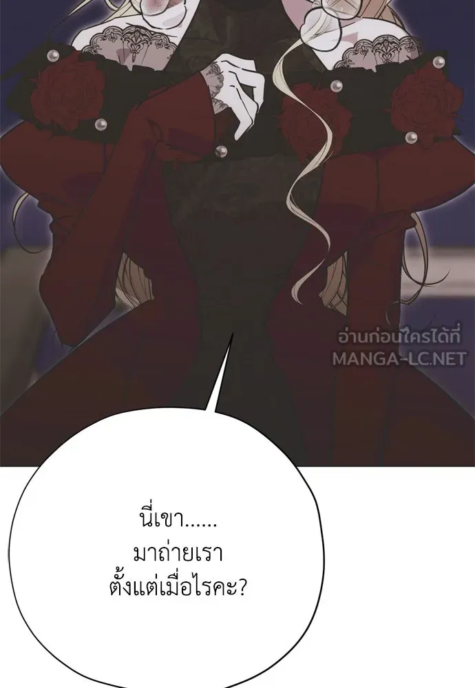 คมเขี้ยวชำระแค้น ตอนที่ 14 รูปที่ 96