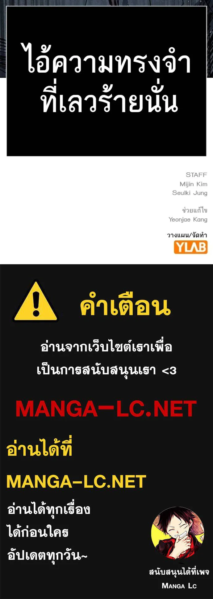 Study Group ตอนที่ 276 รูปที่ 142