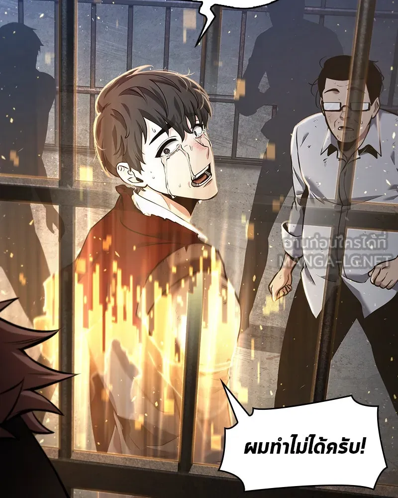 Omniscient Reader อ่านชะตาวันสิ้นโลก ตอนที่ 15 โลกที่ไร้ราชา (4) รูปที่ 48