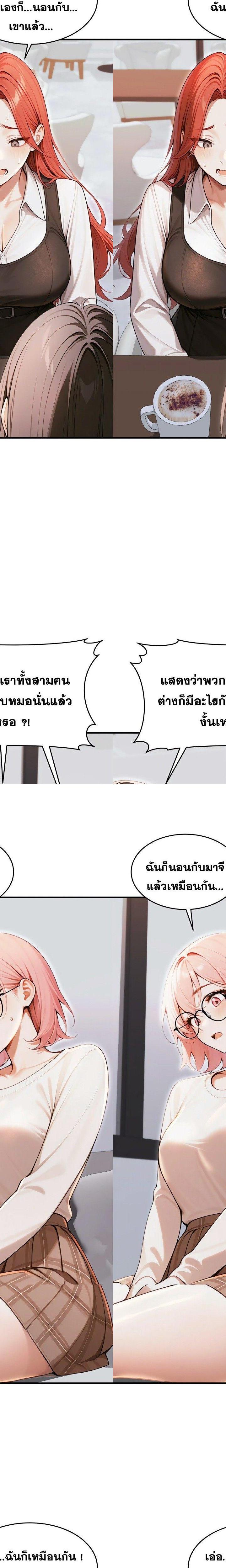 Gangmaji ตอนที่ 36 4