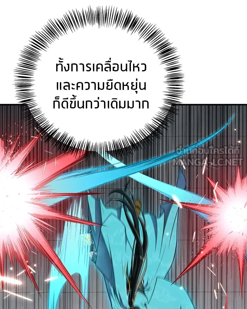 สุดยอดเทรนเนอร์แห่งยุทธภพ ตอนที่ 73 สมาชิกของพวกเรายอดเยี่ยมที่สุด รูปที่ 63