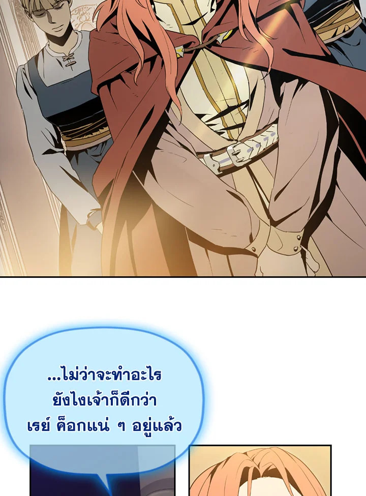 พลทหารโครงกระดูกผู้ม ตอนที่ 90 รูปที่ 41