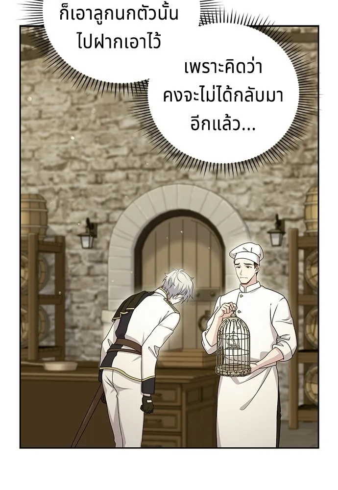 เวทฟื้นฟูได้ผลดีเกินไปแล้ว ตอนที่ 23 รูปที่ 16