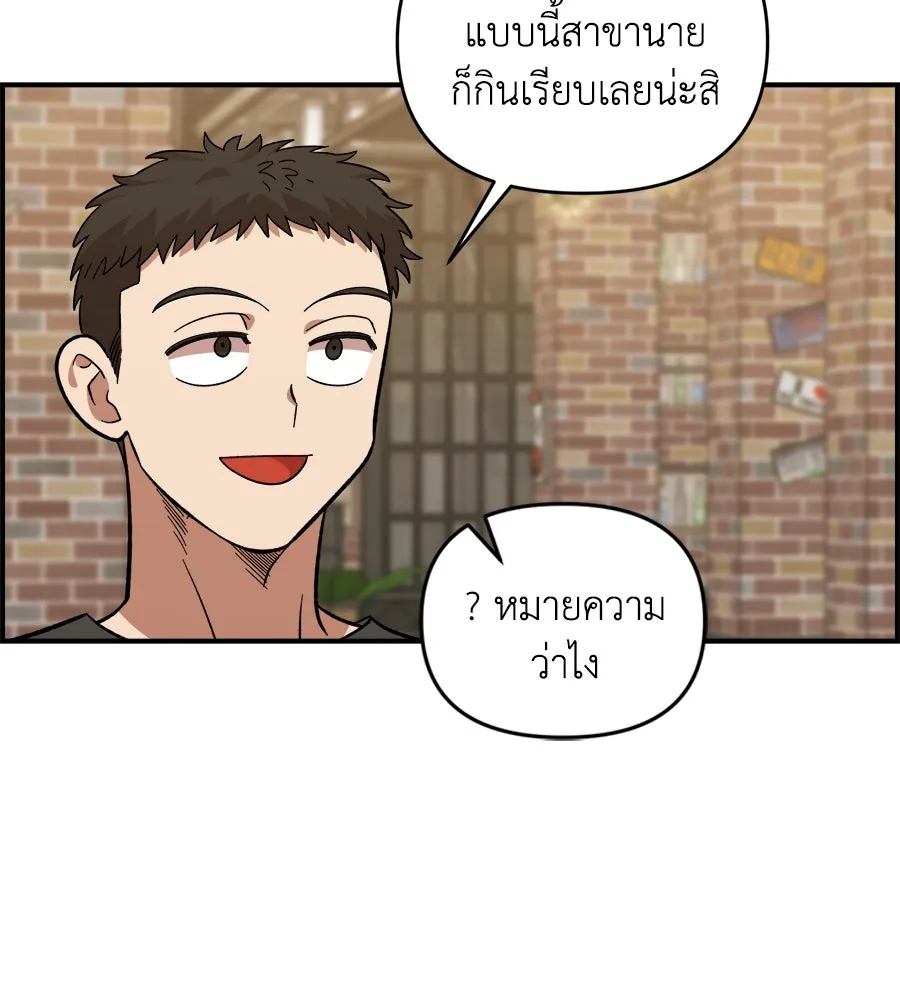 เพื่อนกันมันส์เกิน ตอนที่ 18 รูปที่ 53