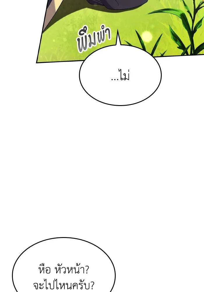 ทำแบบนี้ไม่ได้เพคะ องค์ชาย ตอนที่ 82 รูปที่ 29