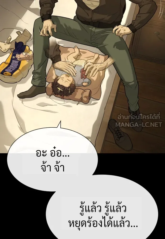 นักฆ่าย้อนวัย ตอนที่ 81 รูปที่ 42